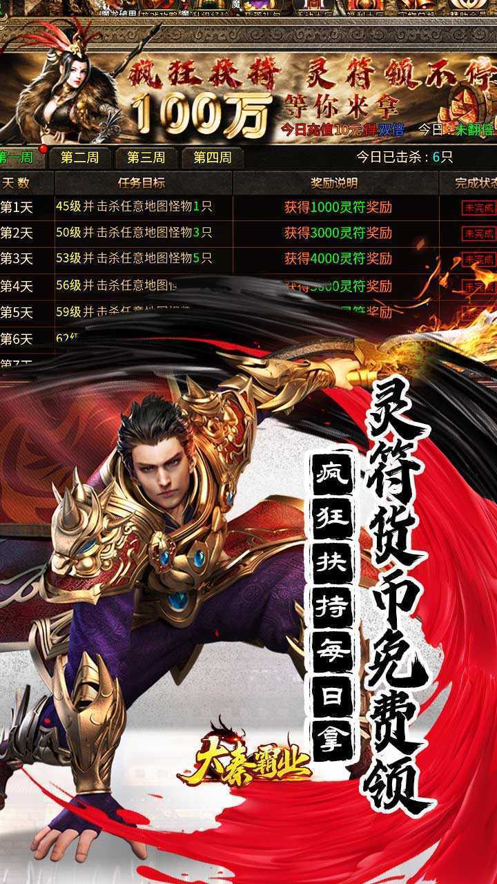 大秦霸业（金鸽火龙免费版）官方版