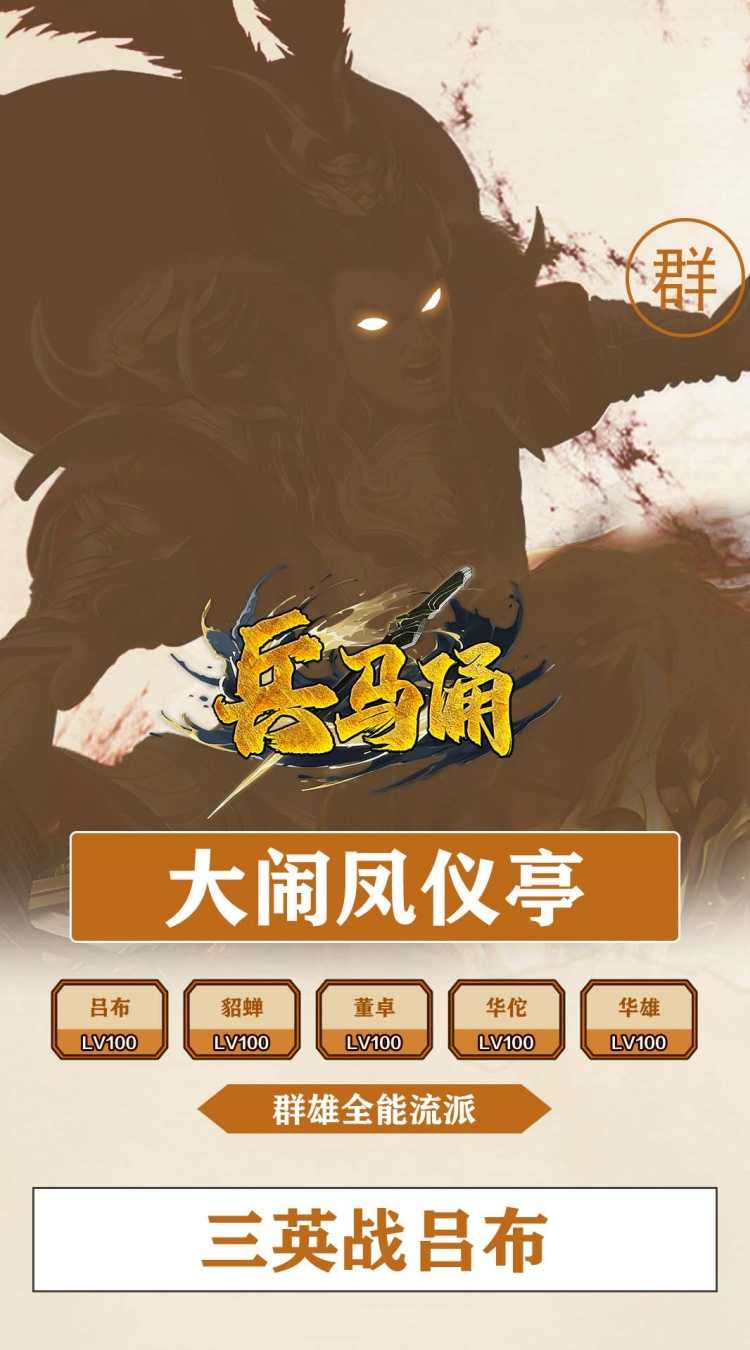 兵马俑（0.05折青梅煮酒）官方版