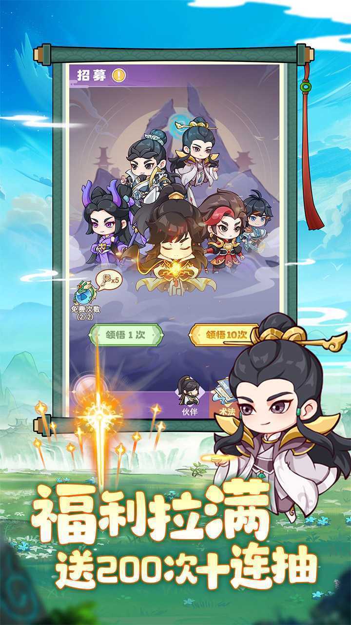 超能力冲刺官方版