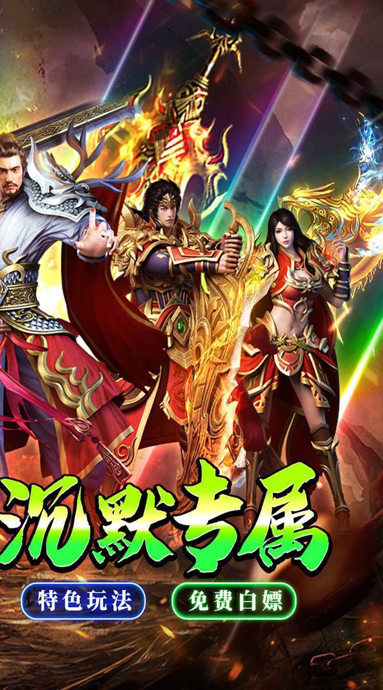 七海争霸（代币版传奇）官方版
