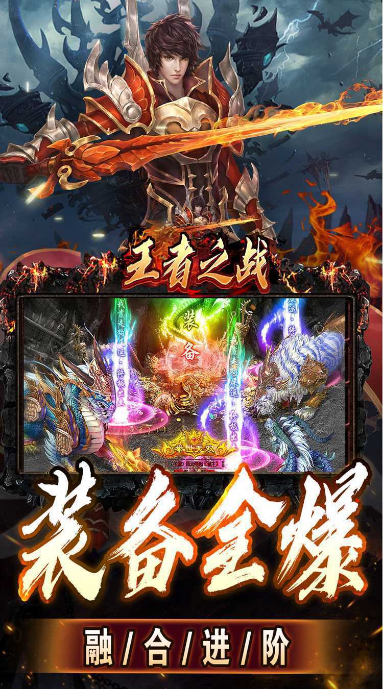 王者之战（上线送百万灵符）最新版本