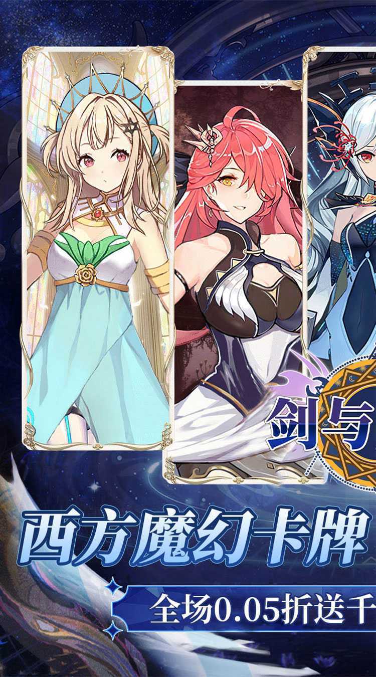 剑与魔法（0.05折送五星传说）精简版