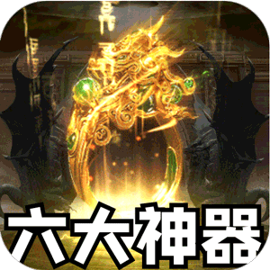 天堂之刃（战宠火龙爆充）极速版