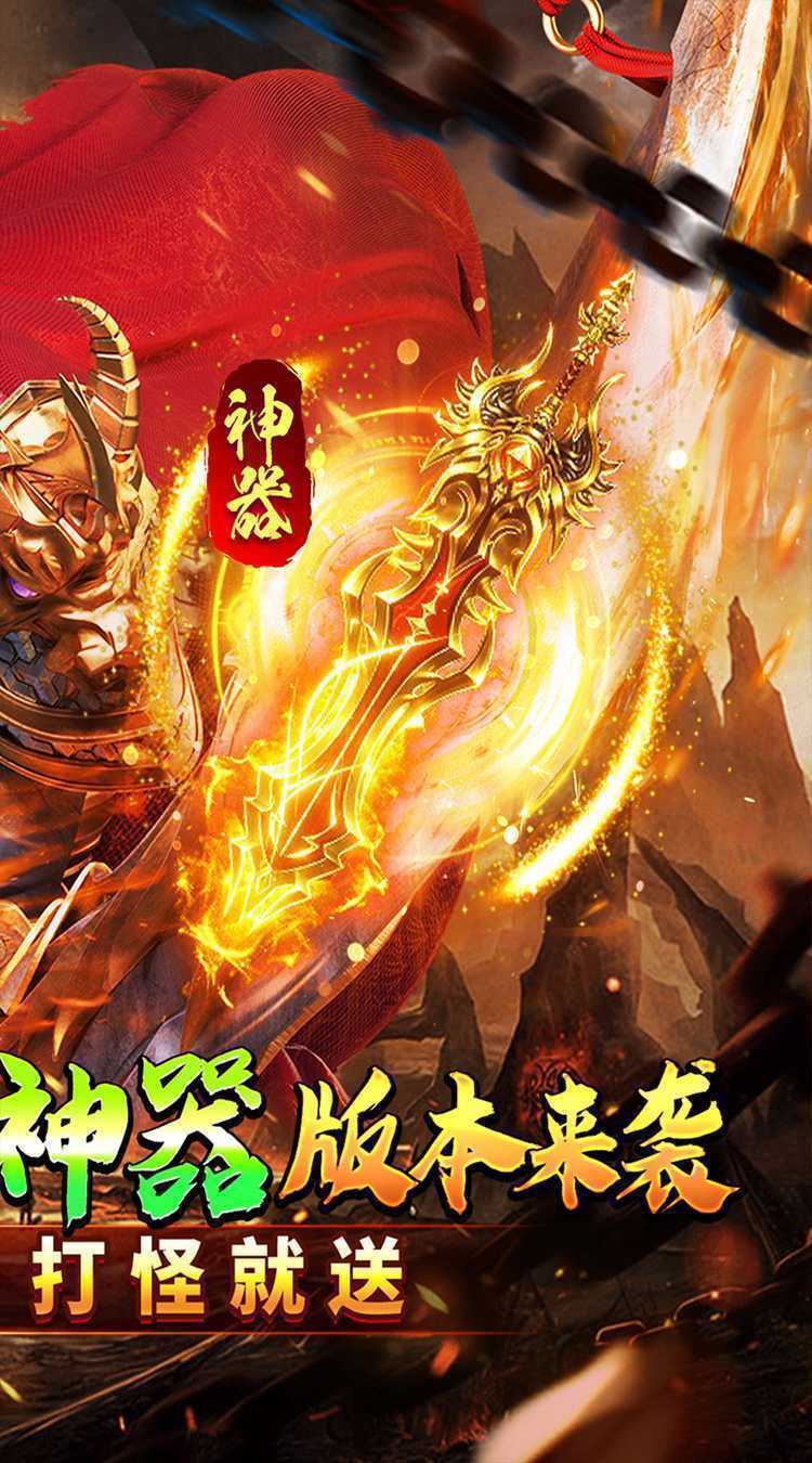 神仙online（零充神器大陆）官方下载