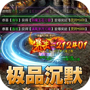 无尽寒冬（一飞冲天高爆）安卓版