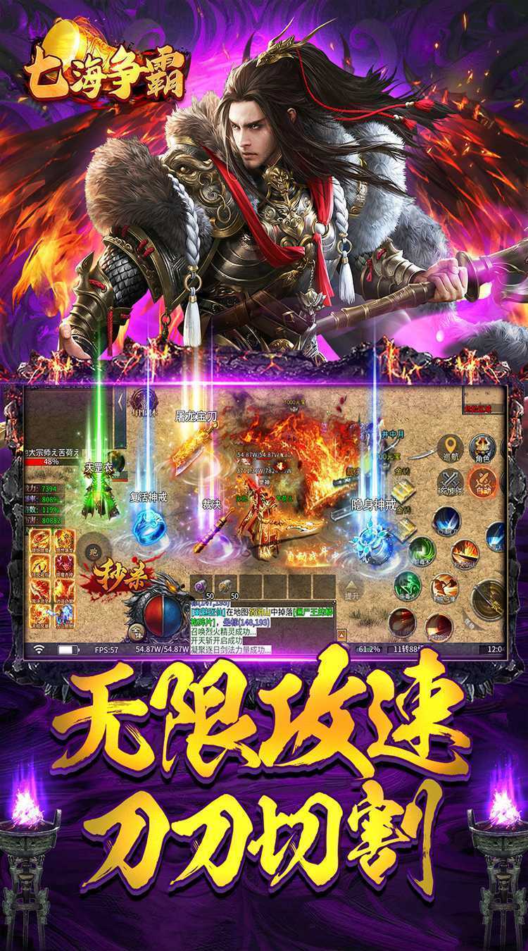 七海争霸（代币版传奇）官方版