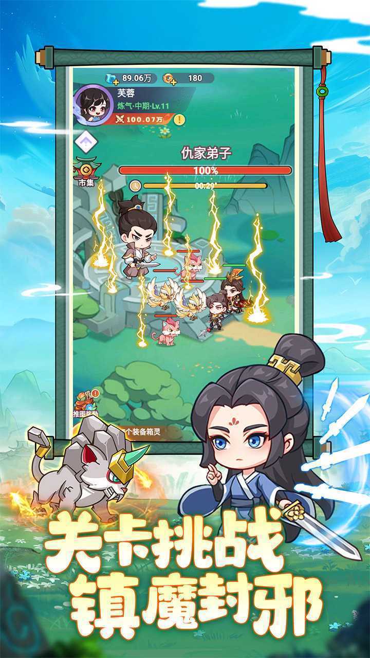 超能力冲刺官方版