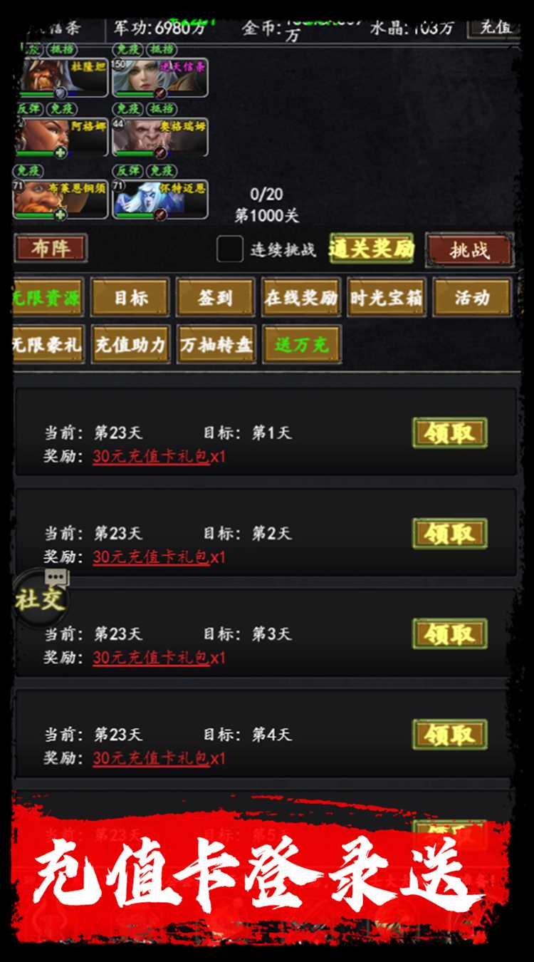 梦之旅人（0.1折送百抽）手游