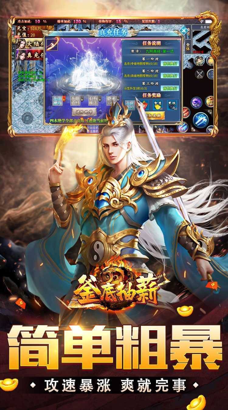 釜底抽薪（爆充超变无限刀）官方