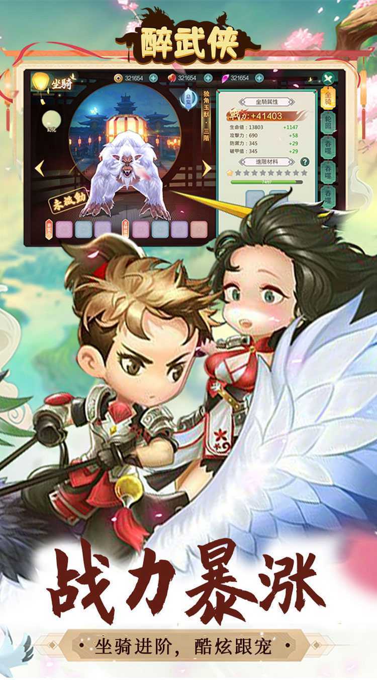 醉武侠（0.1折定制版）最新版本