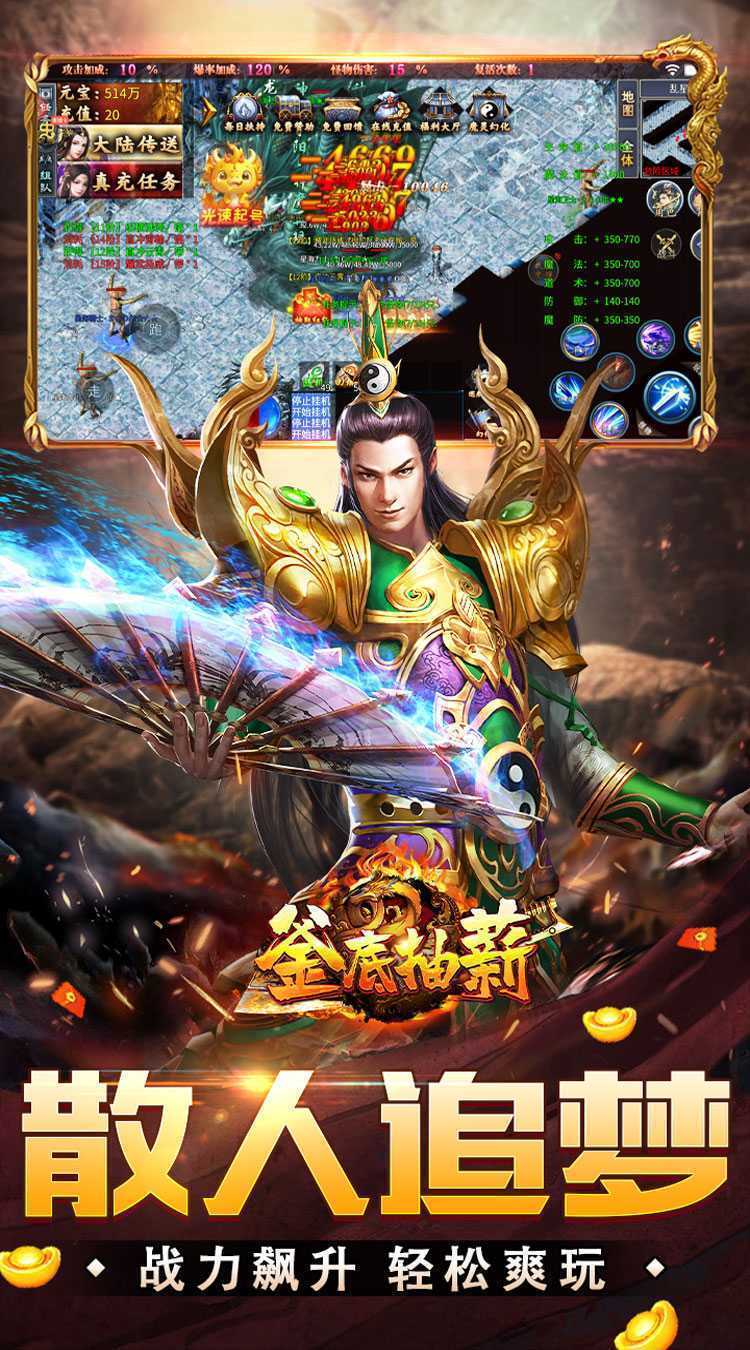 釜底抽薪（爆充超变无限刀）官方