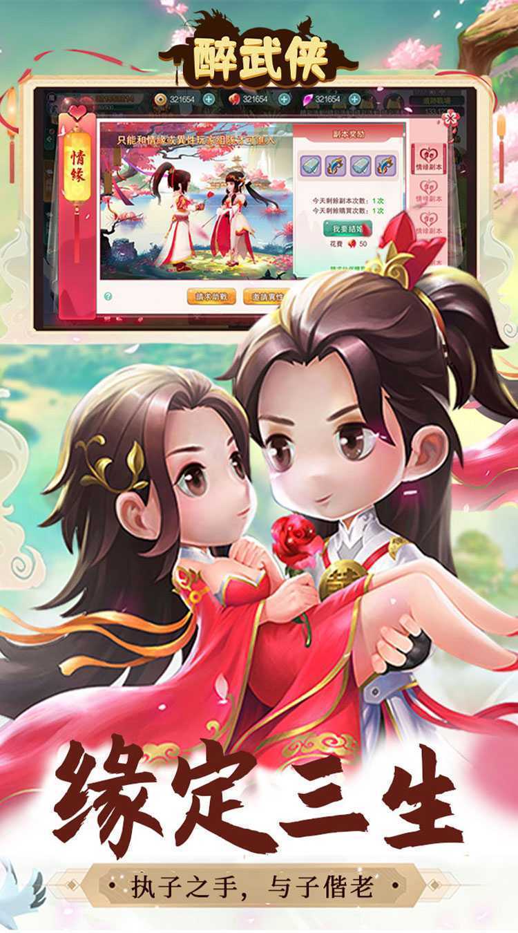 醉武侠（0.1折定制版）最新版本
