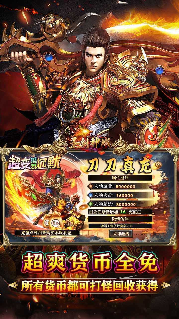 圣剑神域（混乱沉默超超变）正版