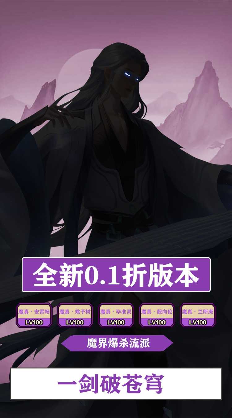 仙迹（无限福利0.1折扣）最新版