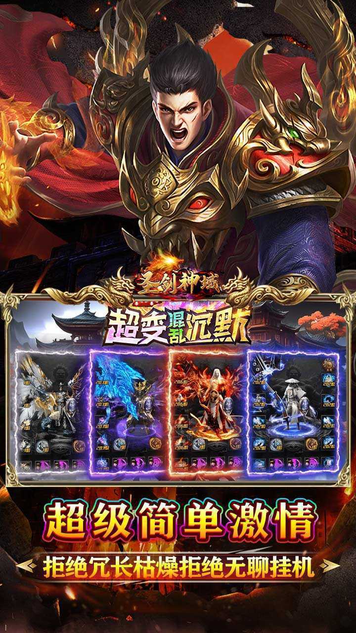 圣剑神域（混乱沉默超超变）正版