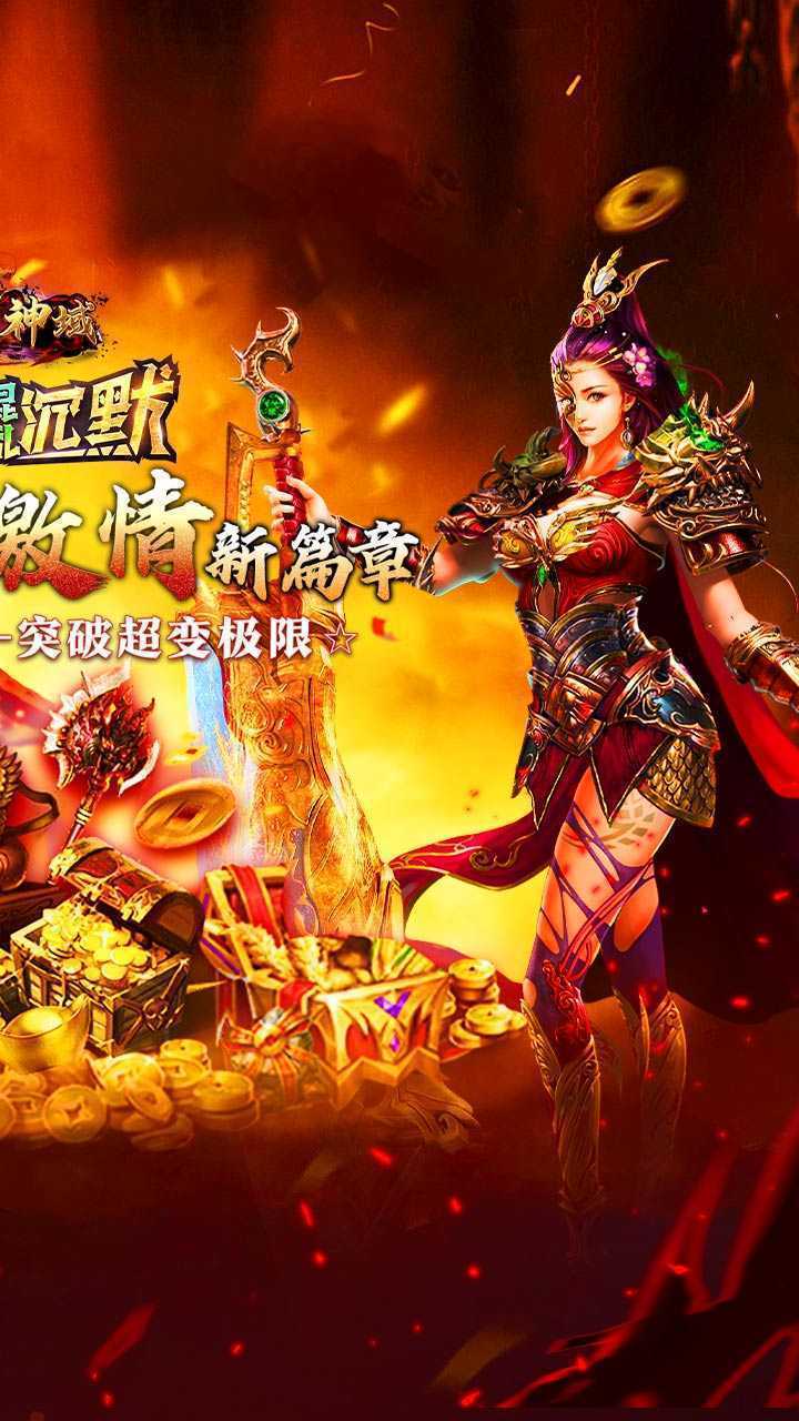 圣剑神域（混乱沉默超超变）正版