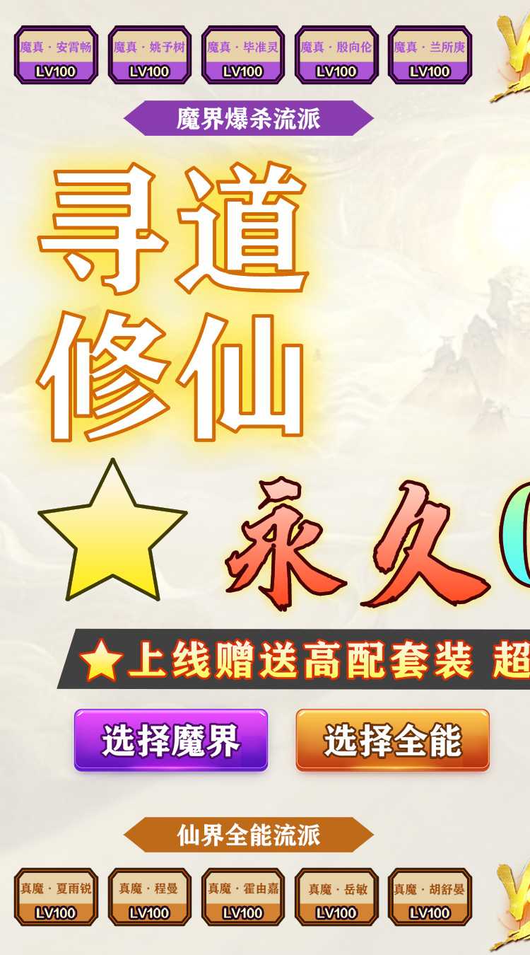 仙迹（无限福利0.1折扣）最新版