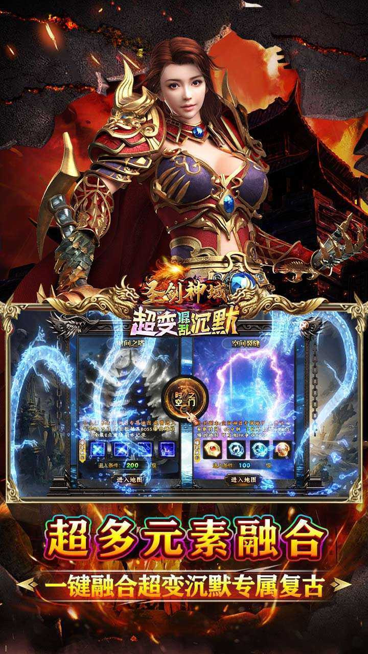 圣剑神域（混乱沉默超超变）正版