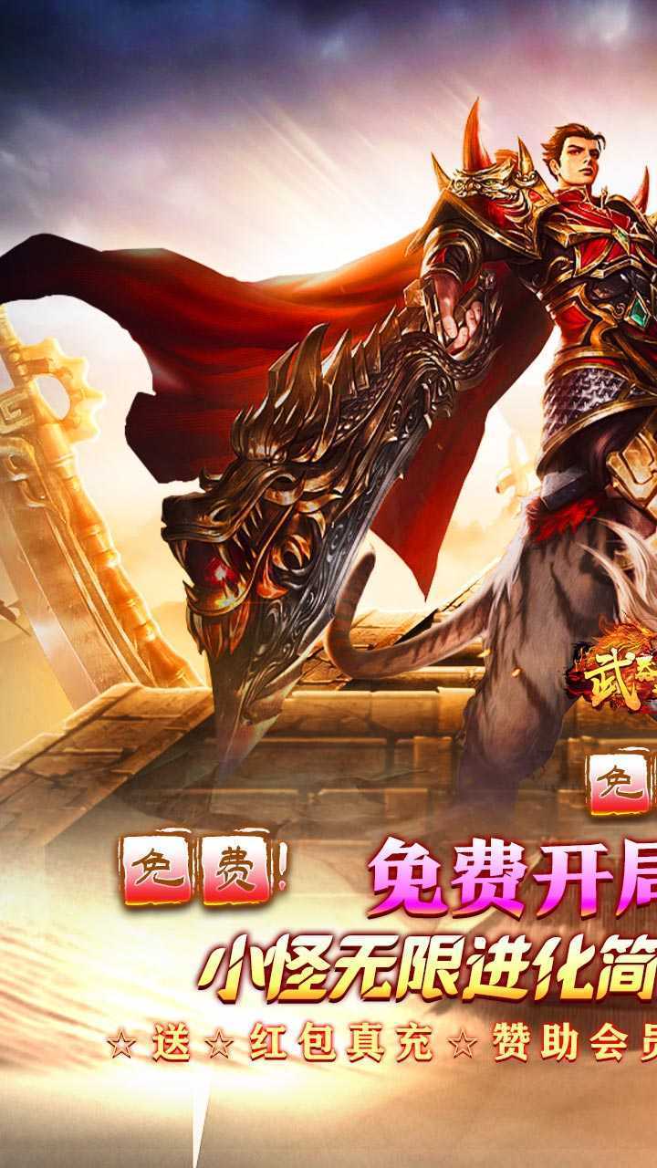 武器之王（免月卡无限进化）安卓版