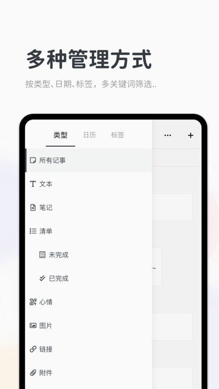 migi笔记app版极速版