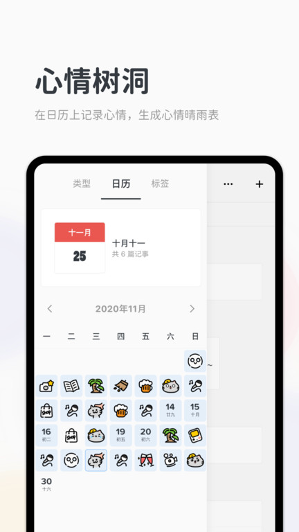 migi笔记app版极速版