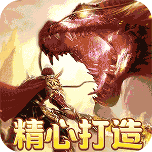 浅塘（杀神恶魔复古送充值）官方版