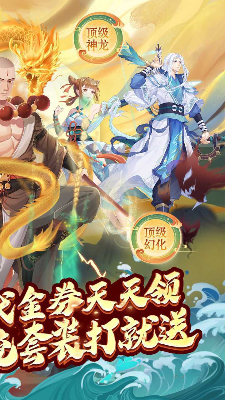 大唐仙灵（0.1每天送6480）极速版