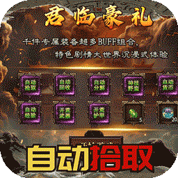 自由之光（乾龙沉默传奇）手机版