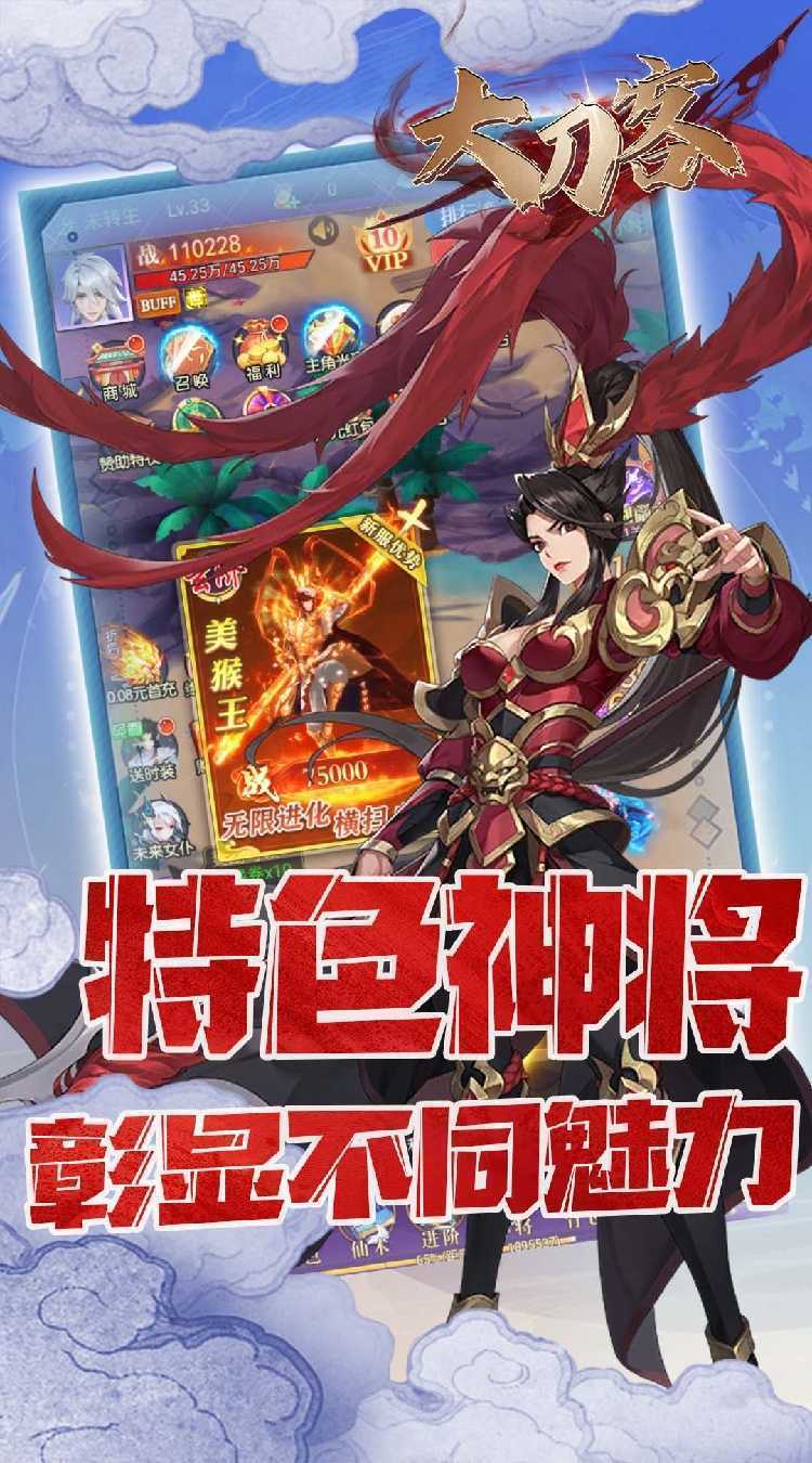 大刀客（0.05折唯我独尊）游戏
