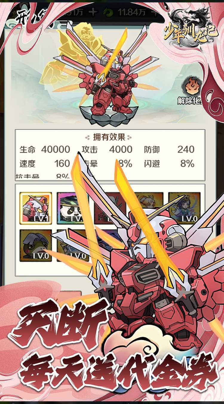 少年驯龙记（0.05折返代金券）最新
