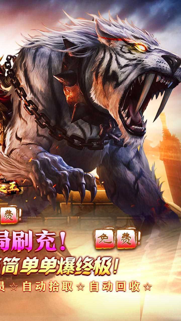 武器之王（免月卡无限进化）安卓版