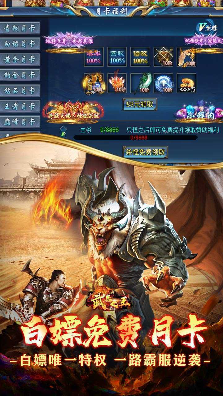 武器之王（免月卡无限进化）安卓版