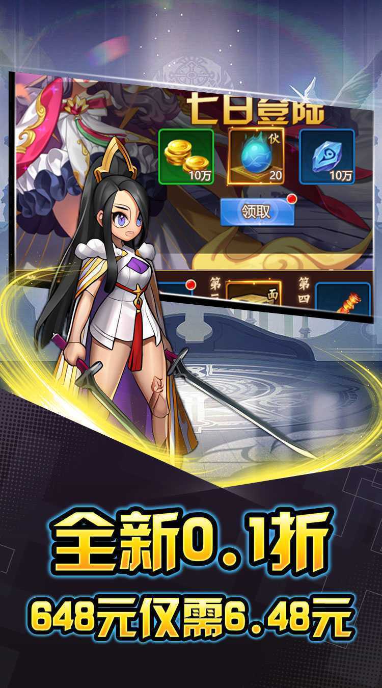热血格斗（萌娘女神0.1折）免费版