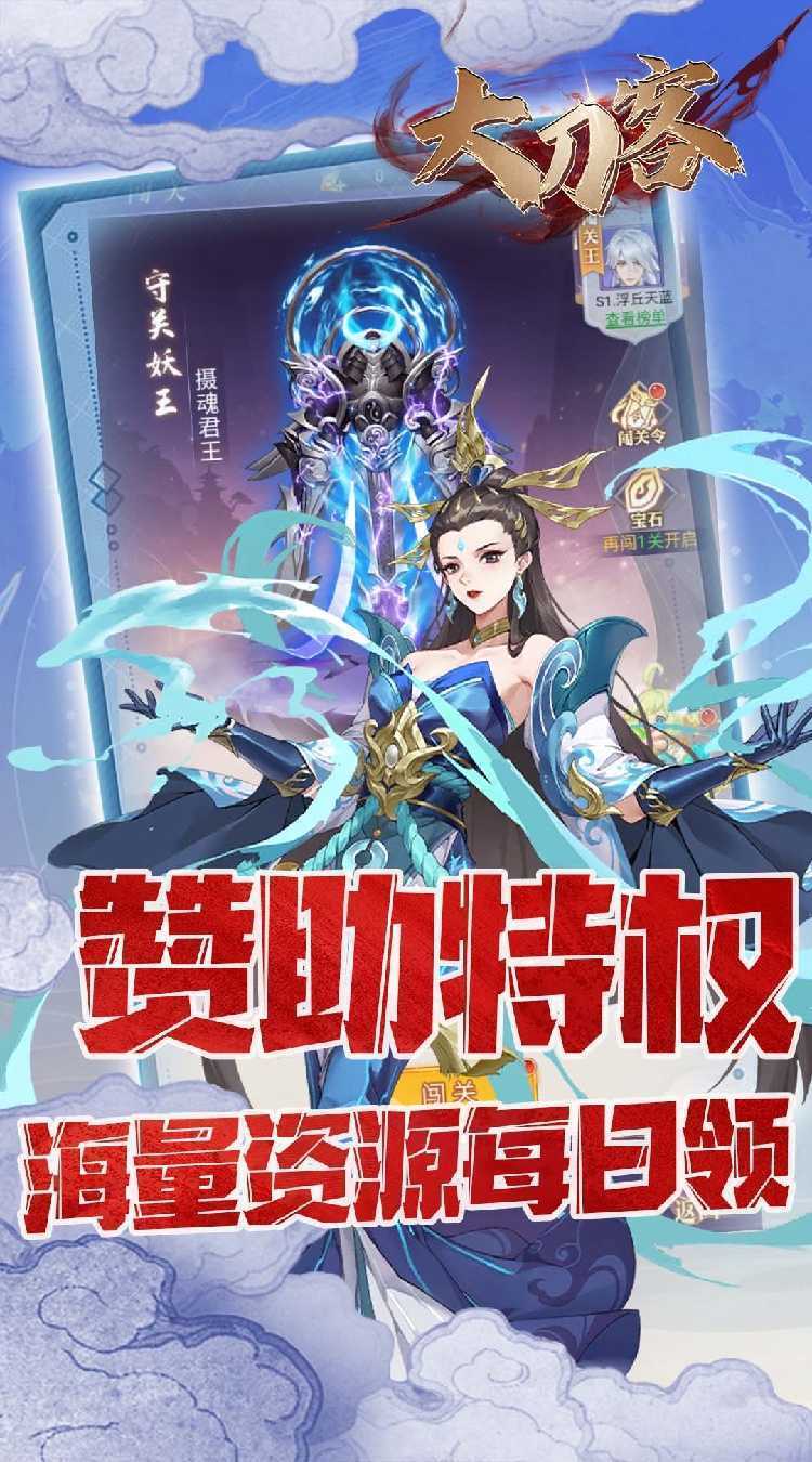 大刀客（0.05折唯我独尊）游戏