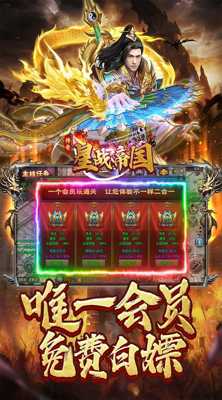 星战帝国（雷霆福利二合一）游戏