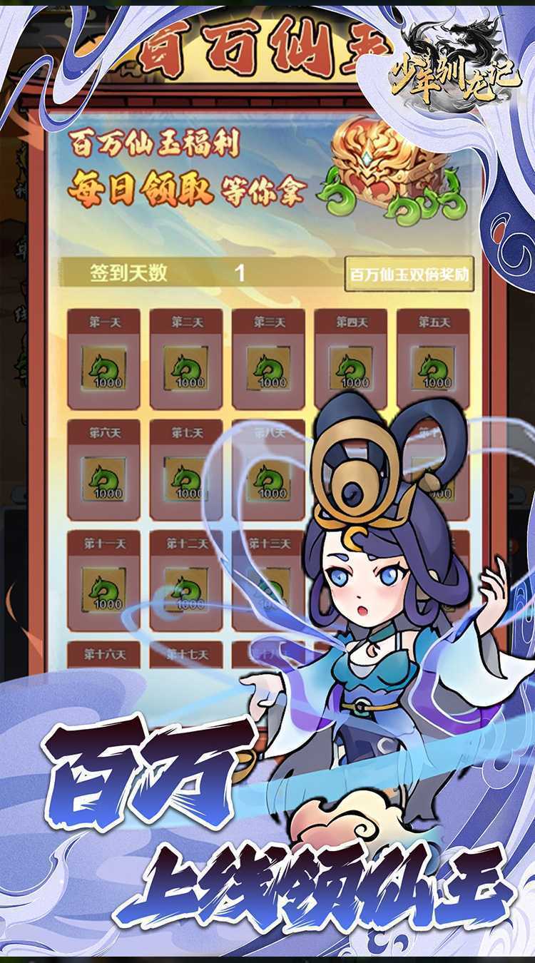 少年驯龙记（0.05折返代金券）最新