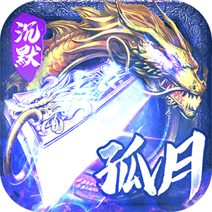 神仙online（传奇沉默古镇）精简版
