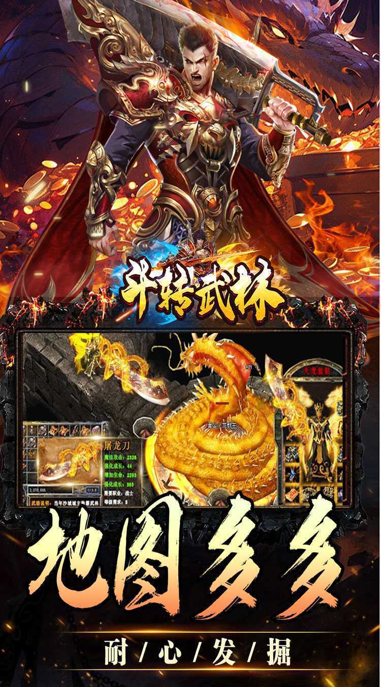 斗转武林（欢笑打金沉默）最新
