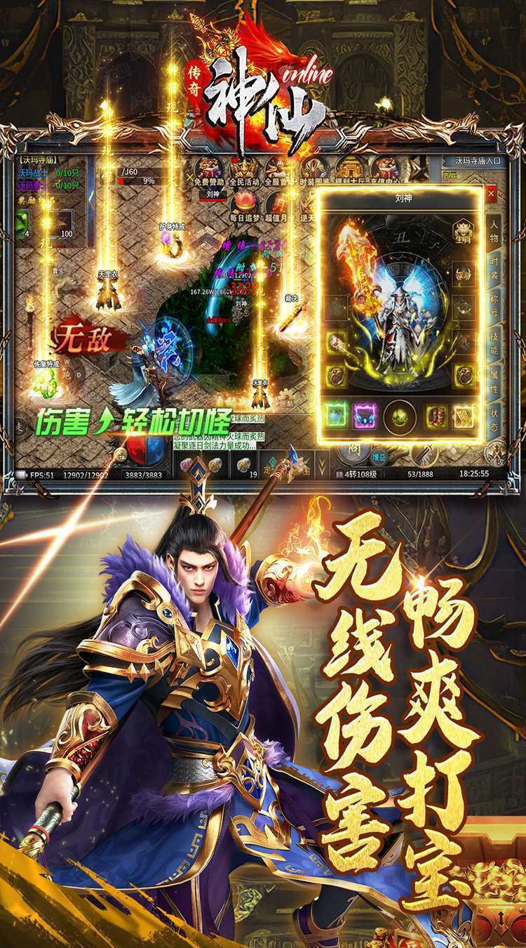 神仙online（传奇沉默古镇）官方版