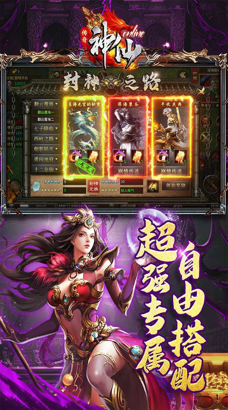 神仙online（传奇沉默古镇）官方版