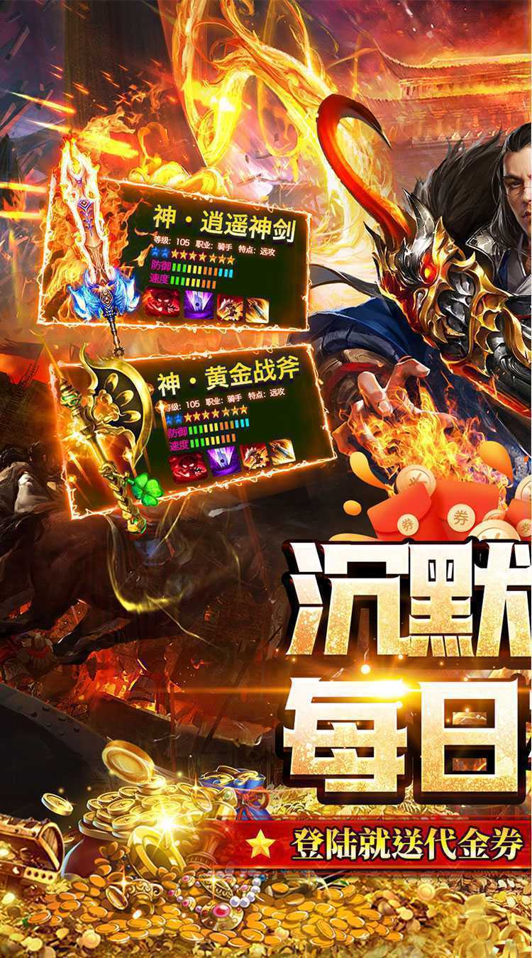 热血火影（沉默传奇每日送328）中文版