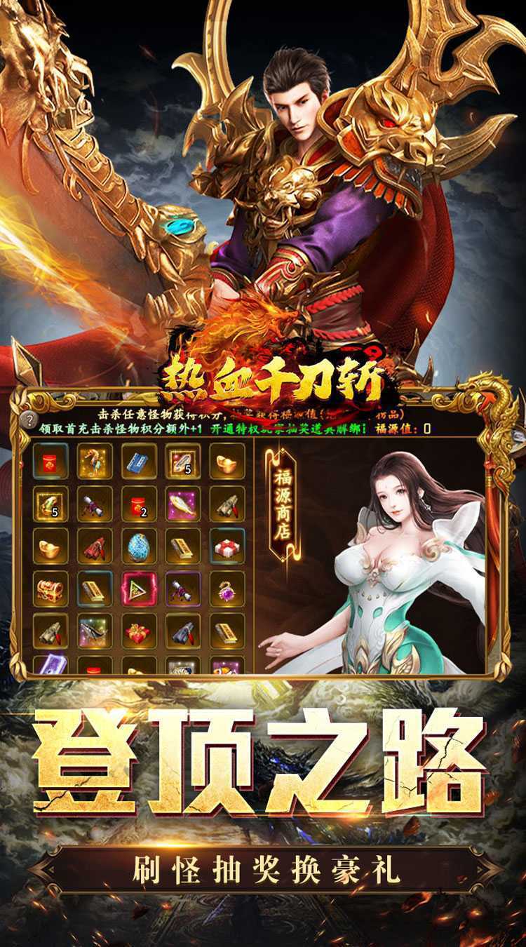 热血千刀斩（战狂暗黑沉默）最新版