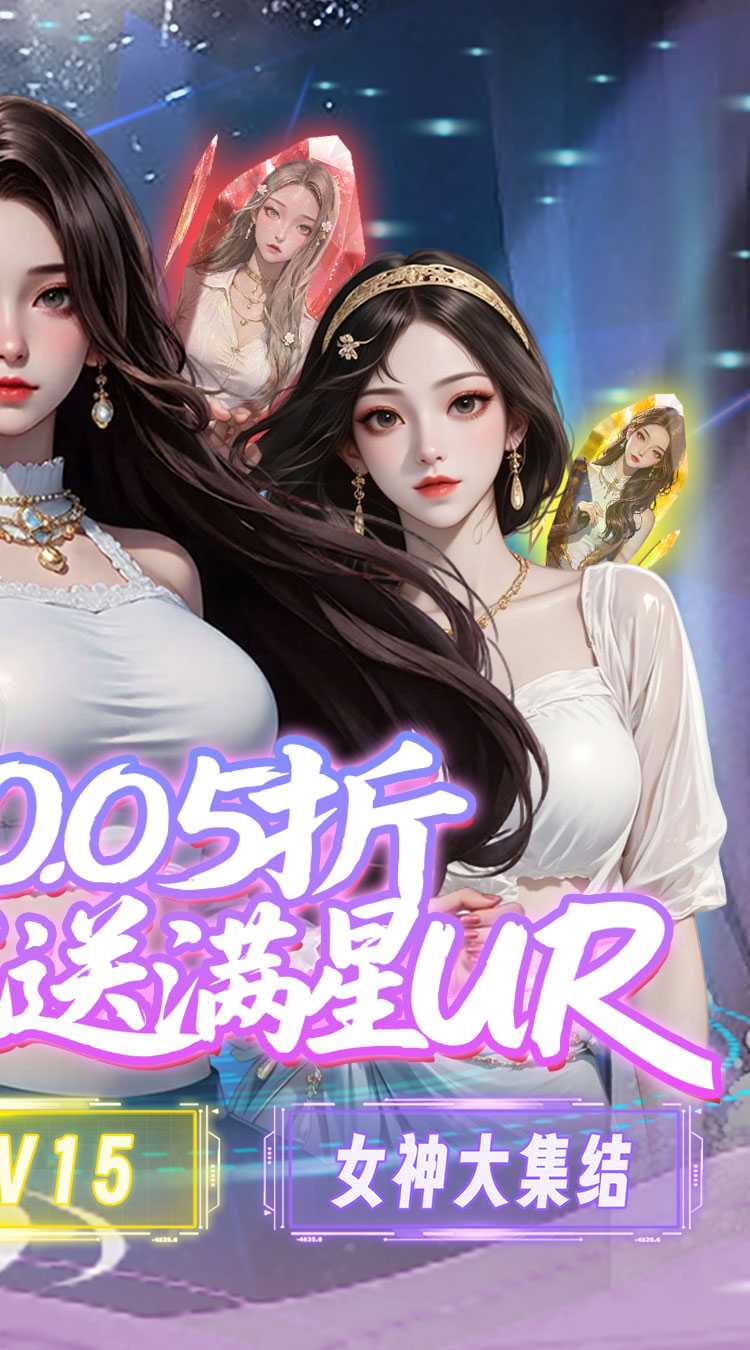 兰若情缘（0.05折送满星UR）游戏