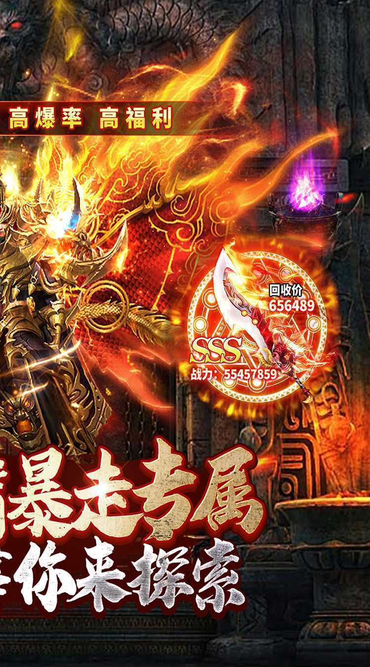 金币探险（暴走传奇送充）官方版