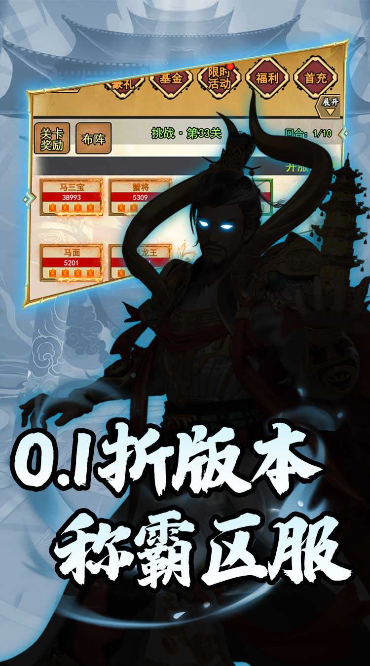 月光之城（西游归来0.1折）官服