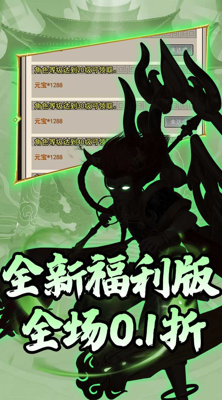 月光之城（西游归来0.1折）官服