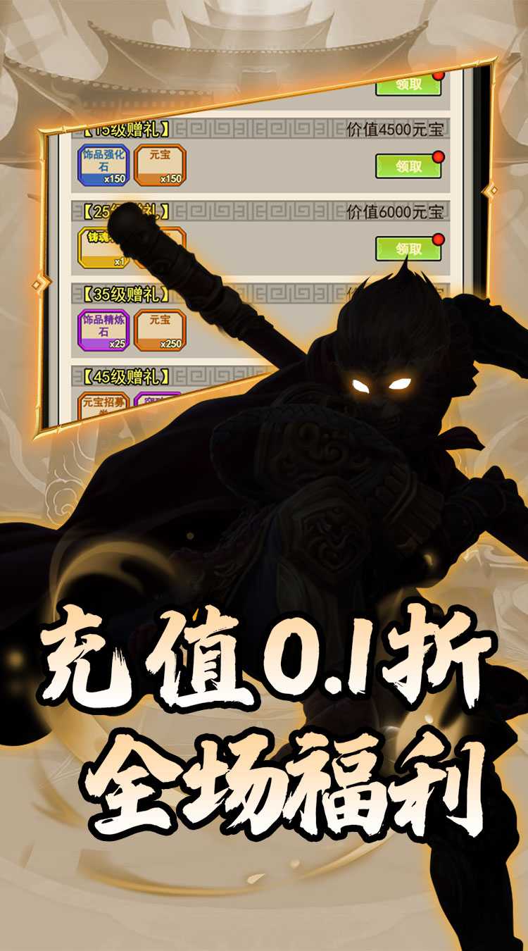 月光之城（西游归来0.1折）官服