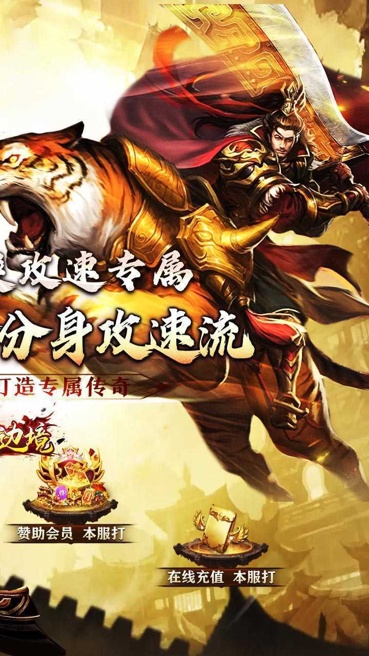 幽蓝边境（龙胆天命攻速）极速版