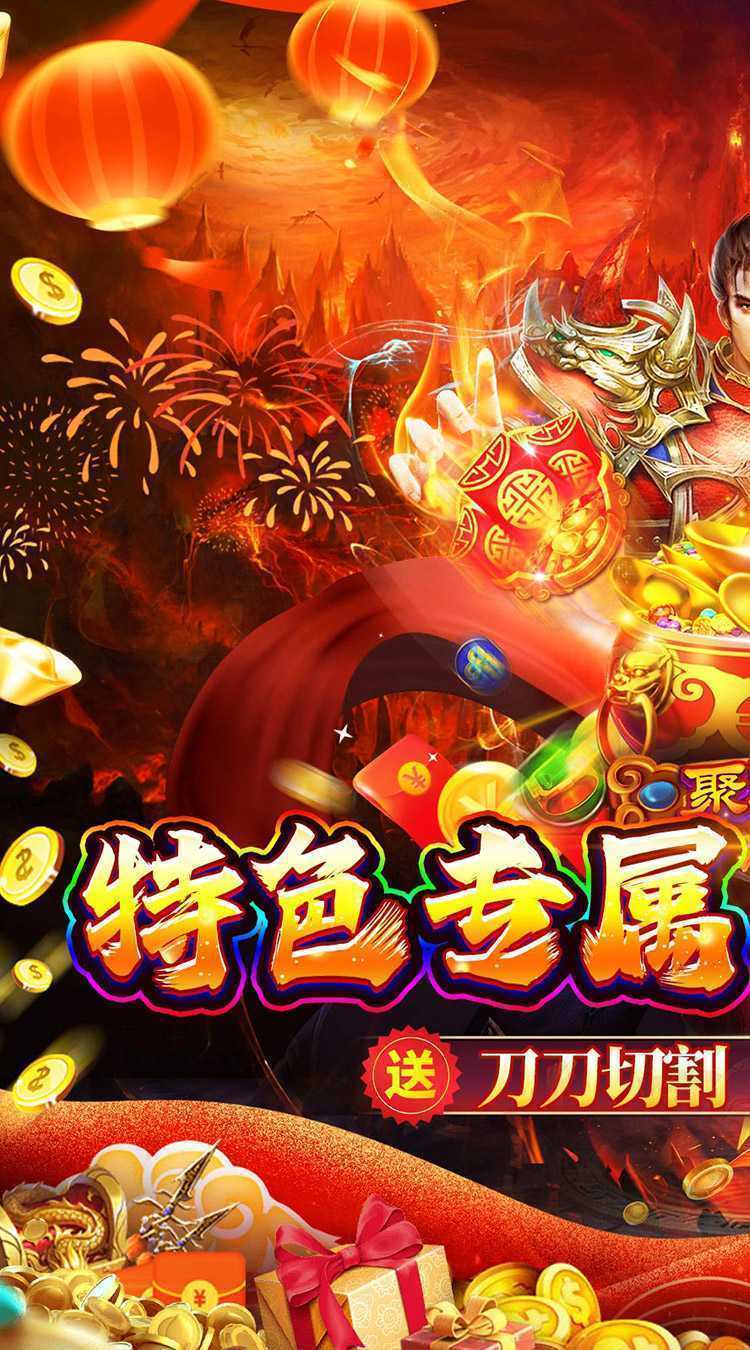 号令天下2（沉默专属传奇送充）免费版