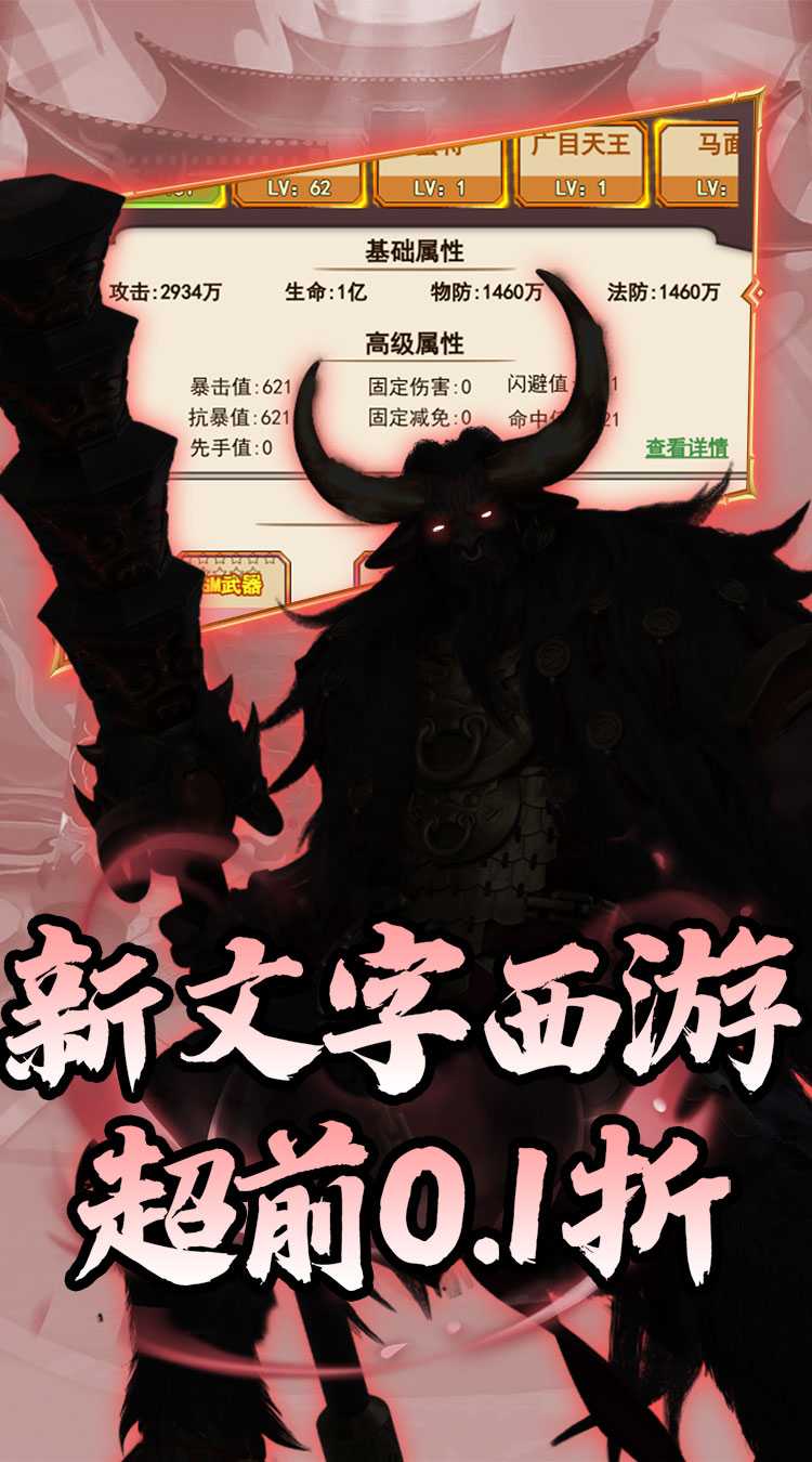 月光之城（西游归来0.1折）官服